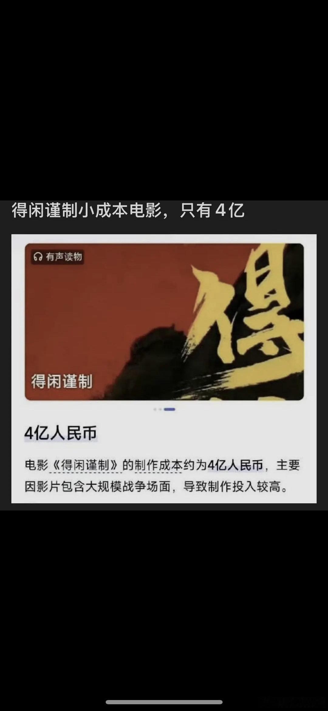 业内对肖战的新电影没信心了吗。4亿的投资也能说是小成本 