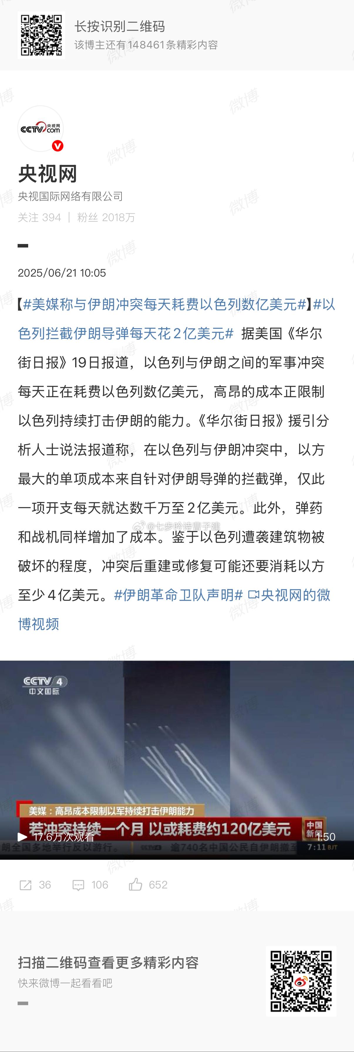 美媒称与伊朗冲突每天耗费以色列数亿美元没事，美国会给[二哈] ​​​