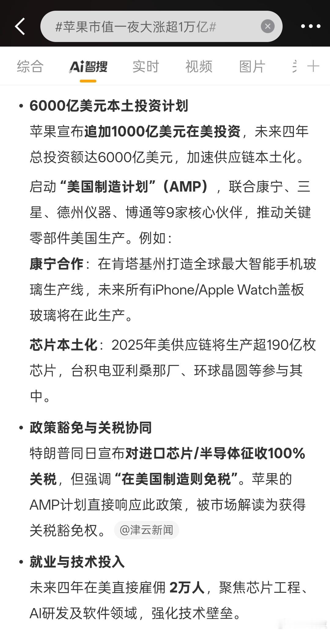 库克就和川子互相画饼吧[污]在川普任期能生产出来一部在美国组装的iPhone，我
