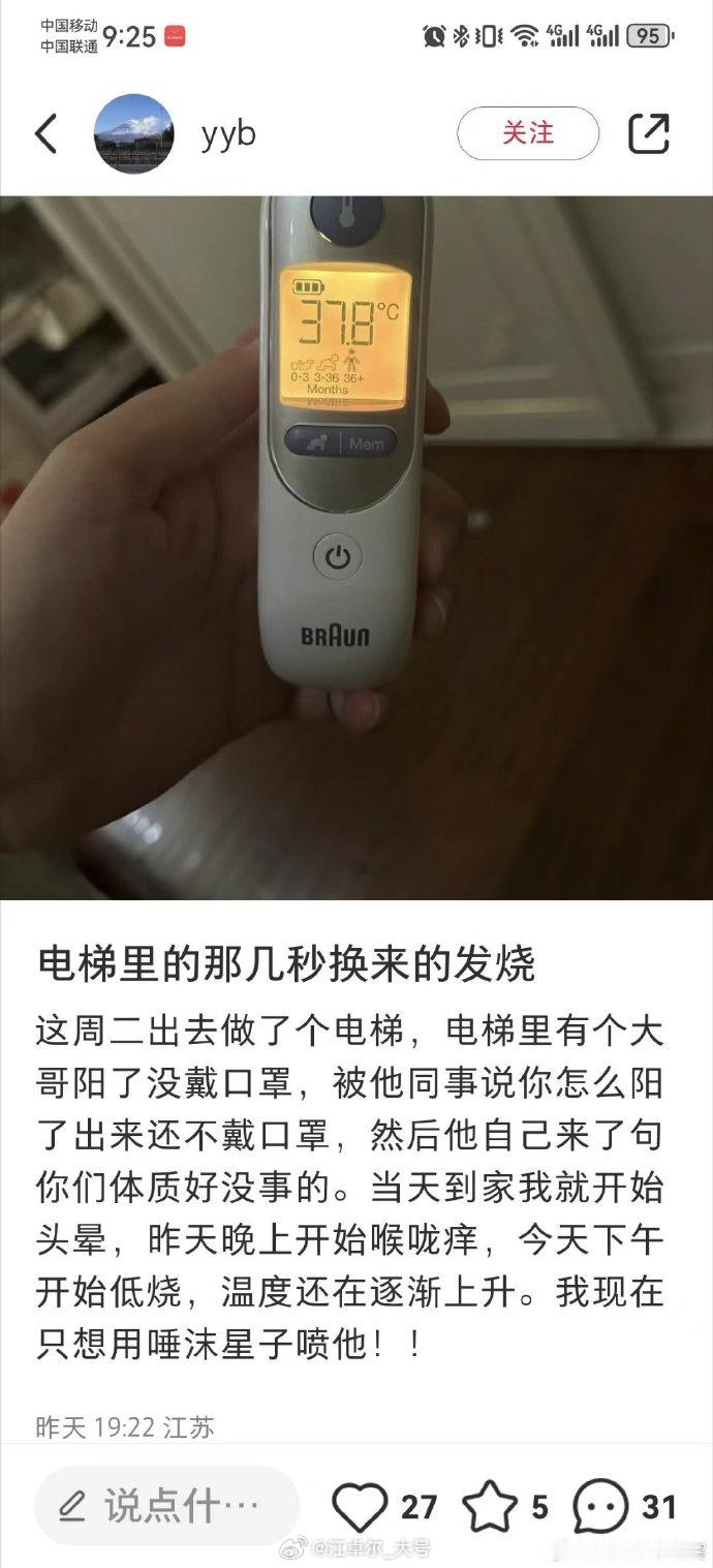 【图1】电梯里几秒就被新冠传染了，这就是为什么很多人戴N95还是阳了，N95国标