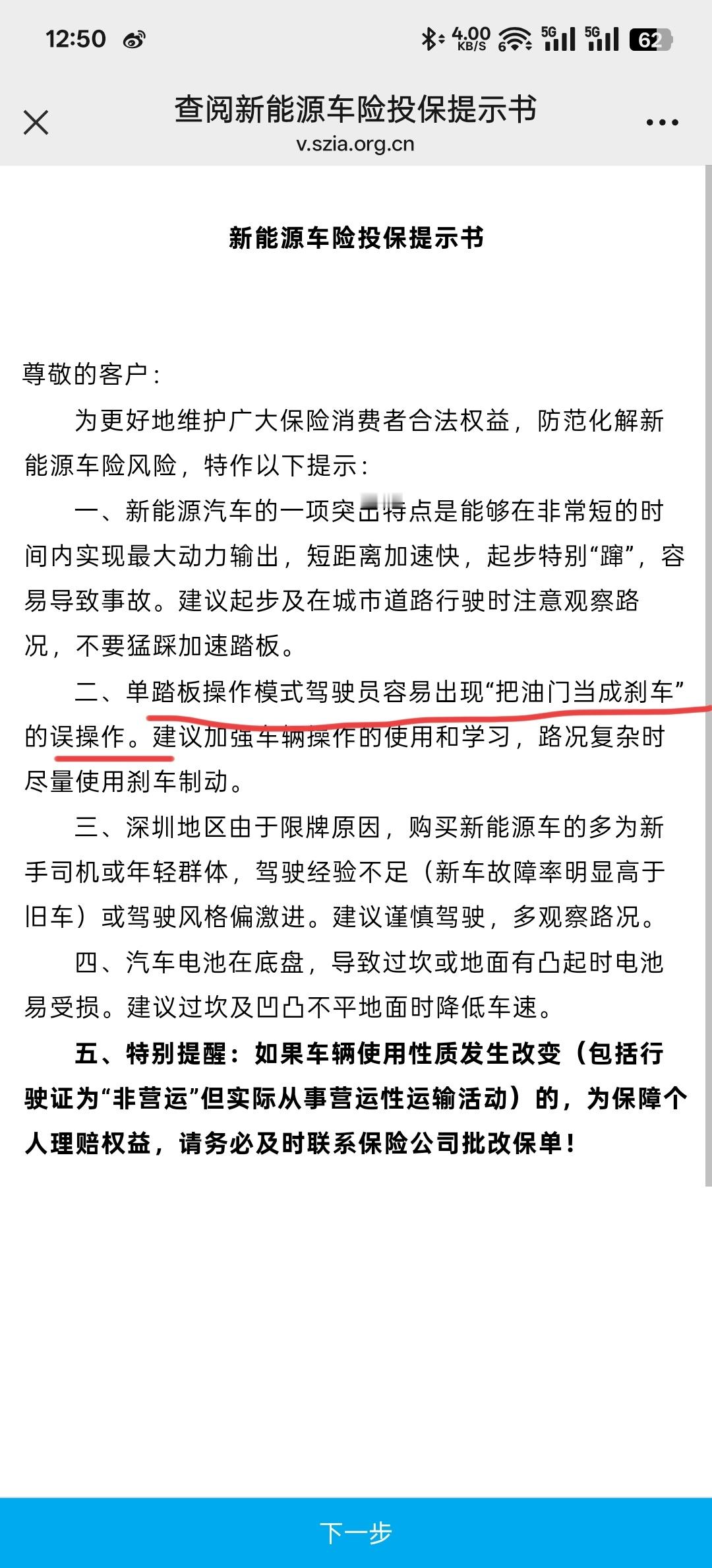 保险公司直接把这个写在投保提示书里了，笑死 [允悲] 现在最怕就是那种「年轻人的