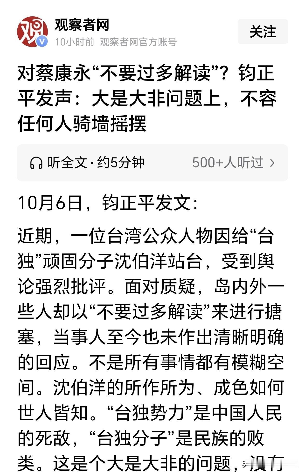 钧正平发声，蔡康永这个“老妪”打太极也没用！

蔡康永事件上热搜这么久了，他和他