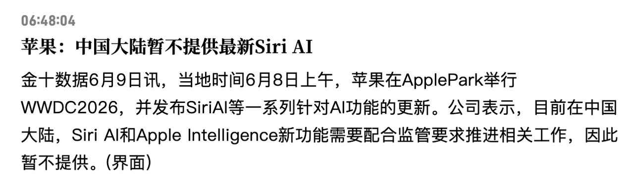 昨晚苹果发布会，各种 AI 功能没一个跟咱们中国用户有半毛钱关系。
但别急，仔细