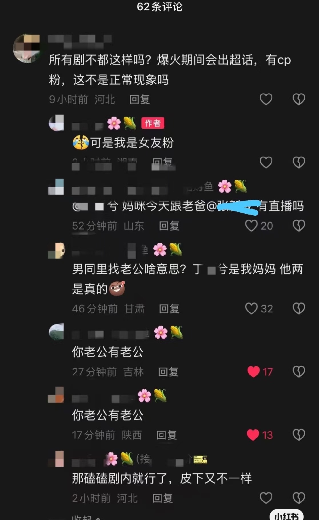 是的是的 剧外rps别磕 