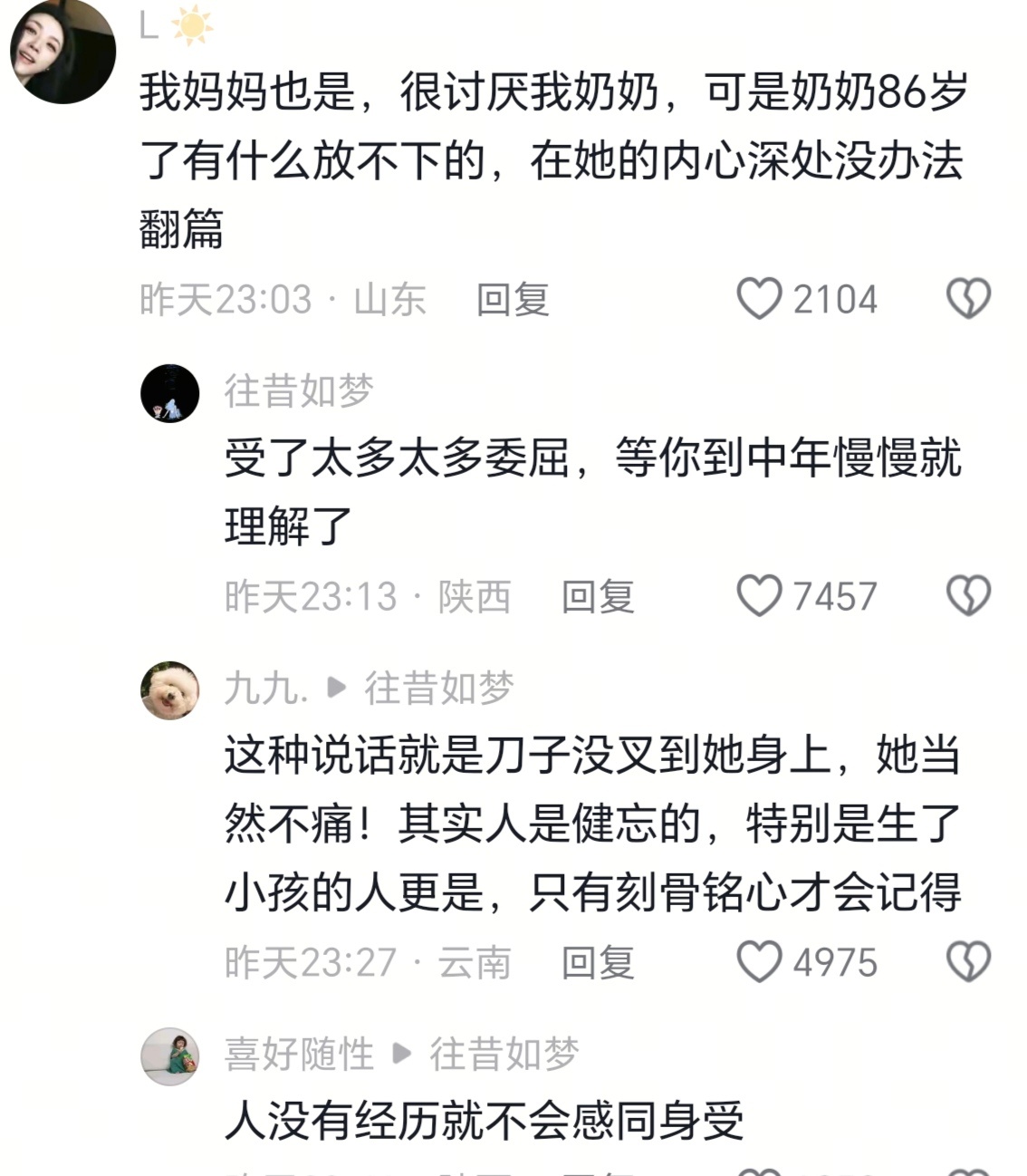房主任和女儿的矛盾，本质就是老一辈女性逃不开的时代困境。时代飞速向前，可当年受过