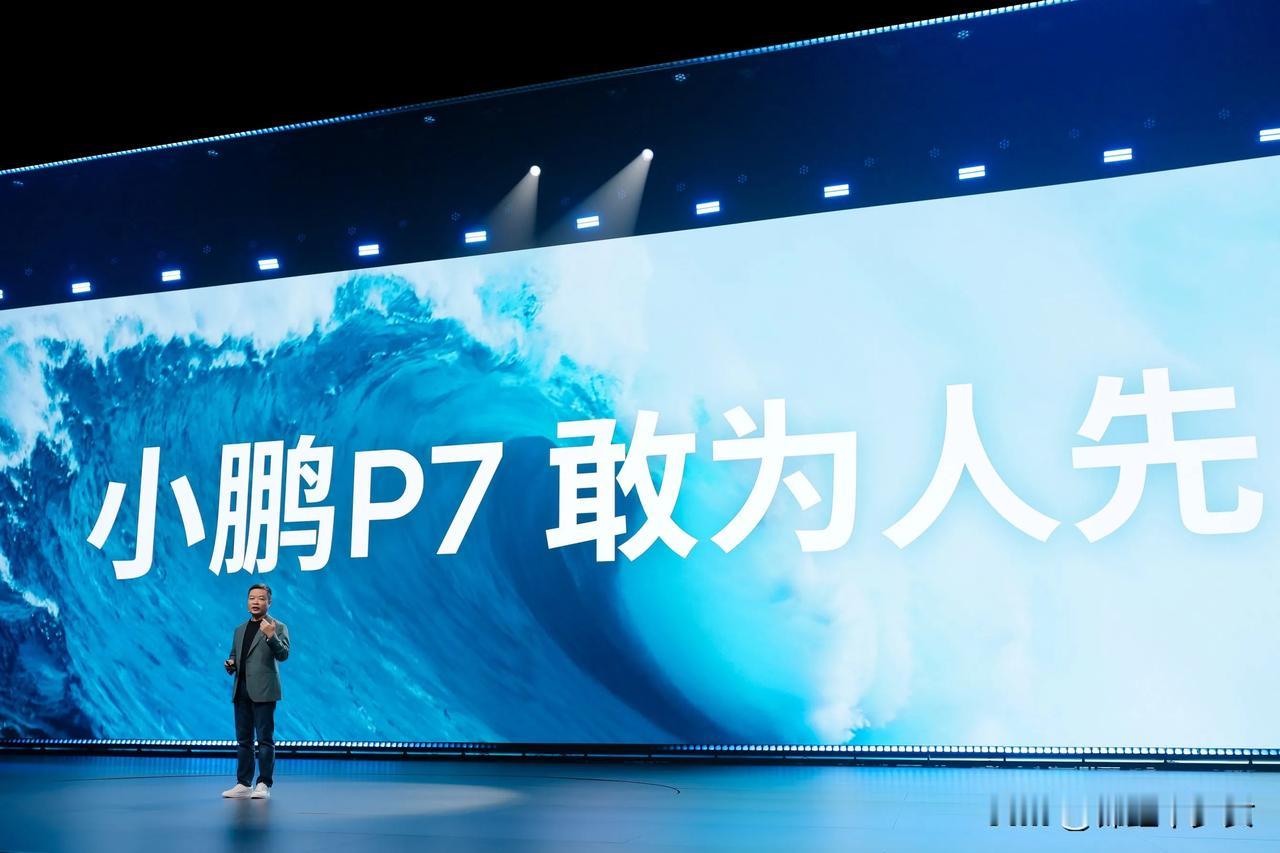 何小鹏称第一代小鹏P7、蔚来ES8、理想ONE等车型，是中国造车新势力车企带来的