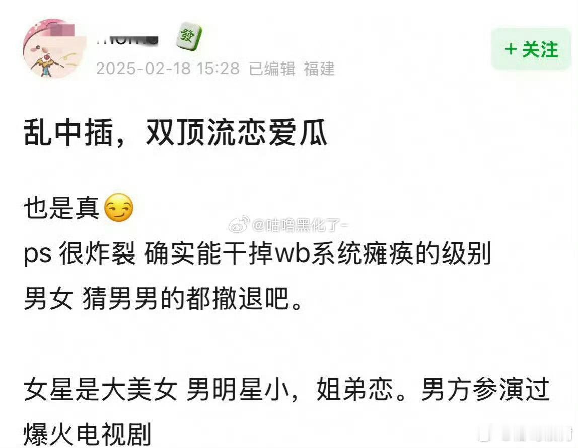 曝两个顶流姐弟恋 姐弟恋诶 想到一对 但不是很确定 最近爆火的姐弟恋不会是我磕的