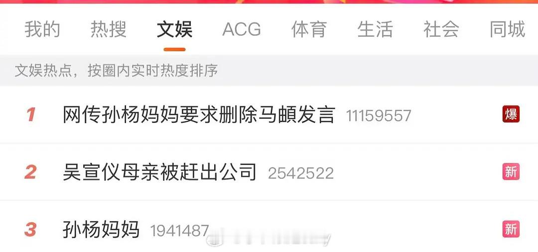孙杨妈妈一直是互联网上的传说。网传孙杨妈妈要求删除马頔发言