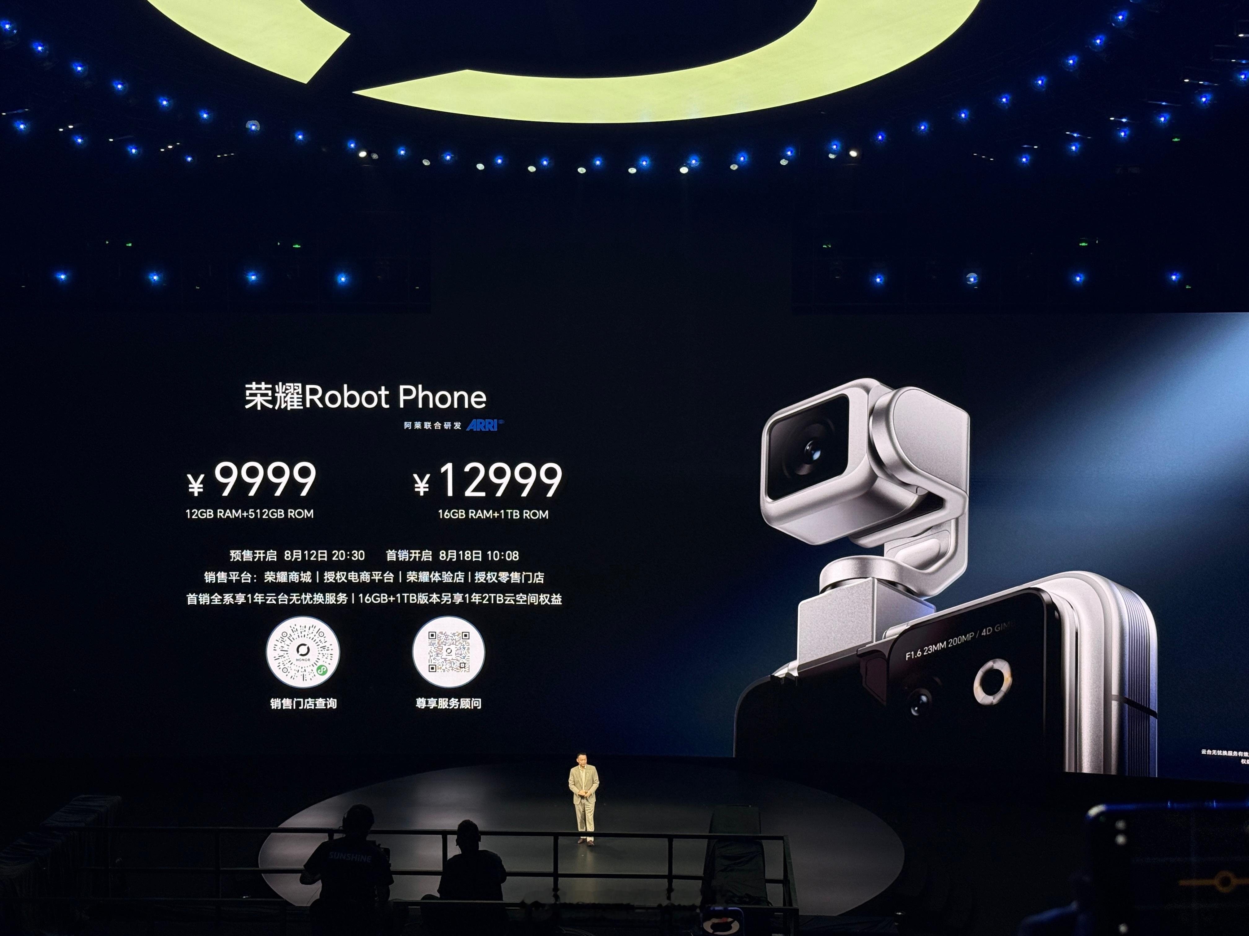 荣耀RobotPhone售价公布 荣耀发布会12+512G 9999；16+1T
