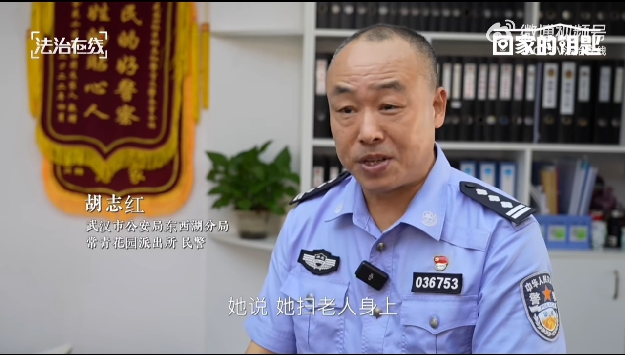 山东82岁老人走丢被湖北警方找到 科技温暖人心，一把钥匙一个码，串联起了陌生人的