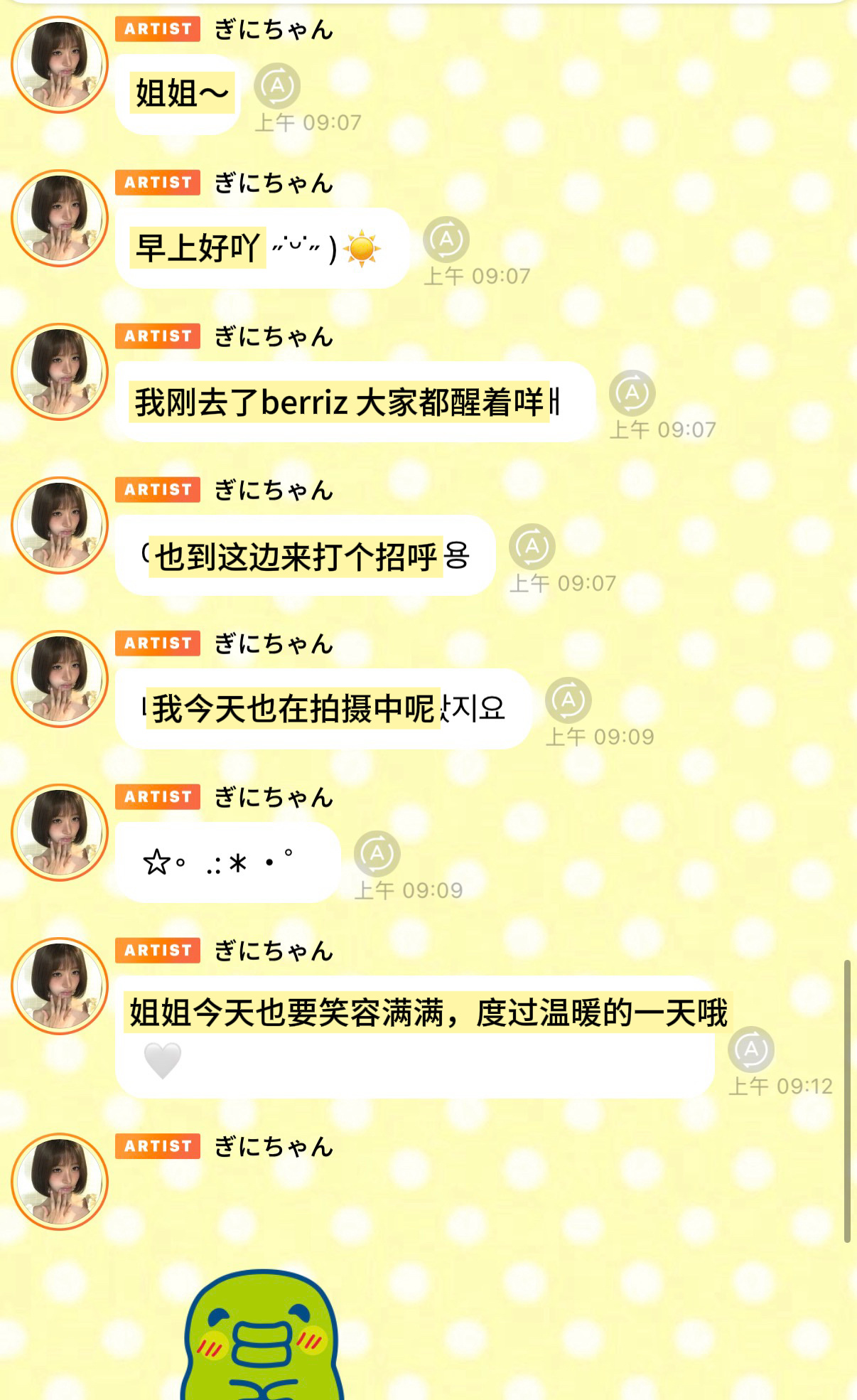 一大早就来问候的豆豆儿😗 ​​​