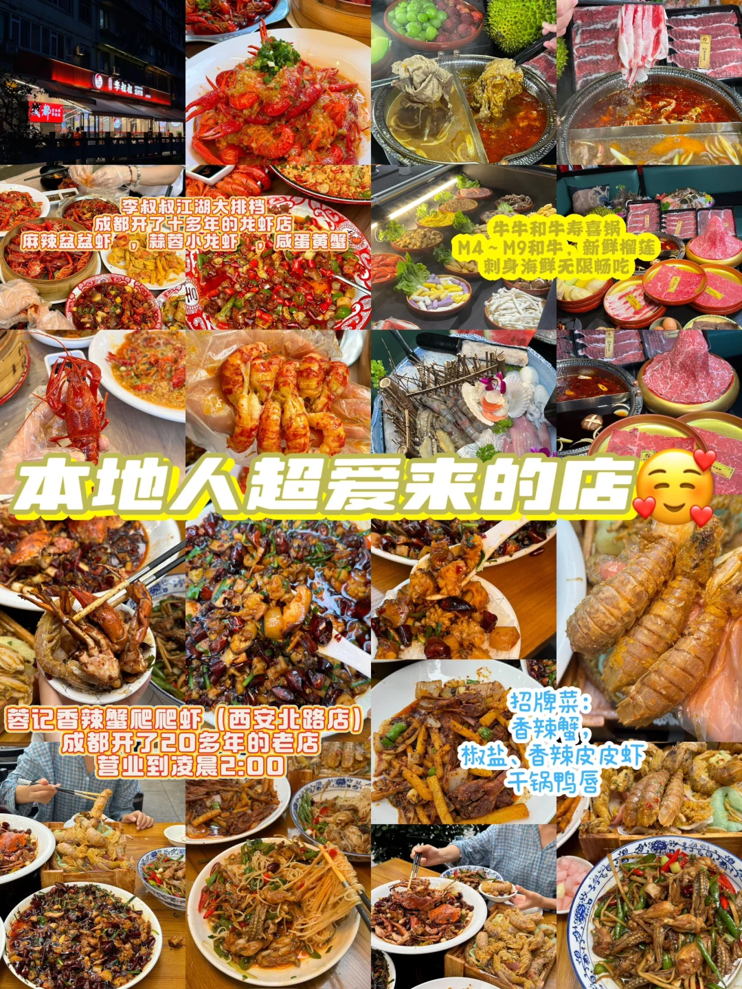 成都|本地人排长队也要来的6️⃣家店💖‼️