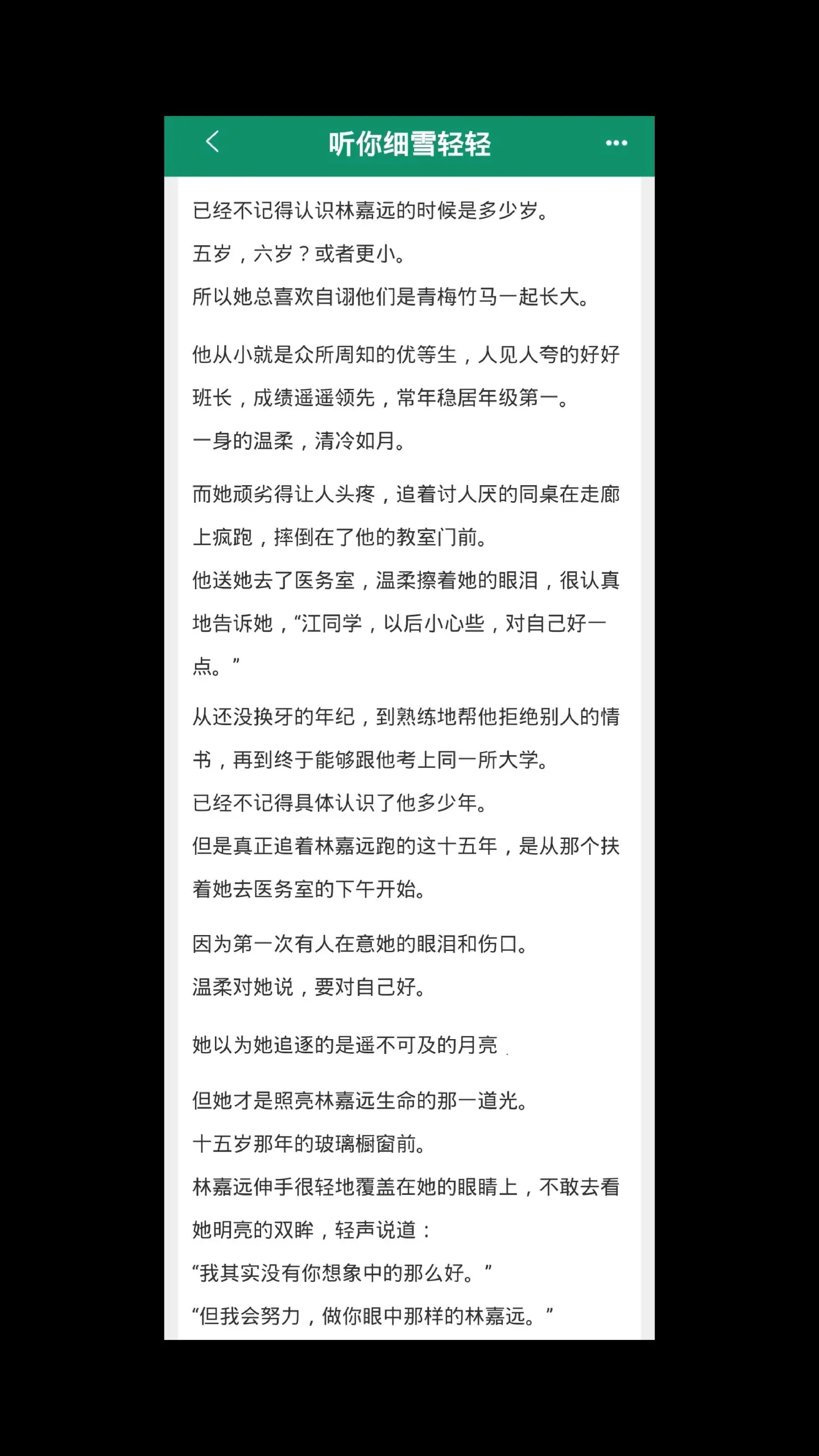 双向暗恋，青梅竹马真的好甜！