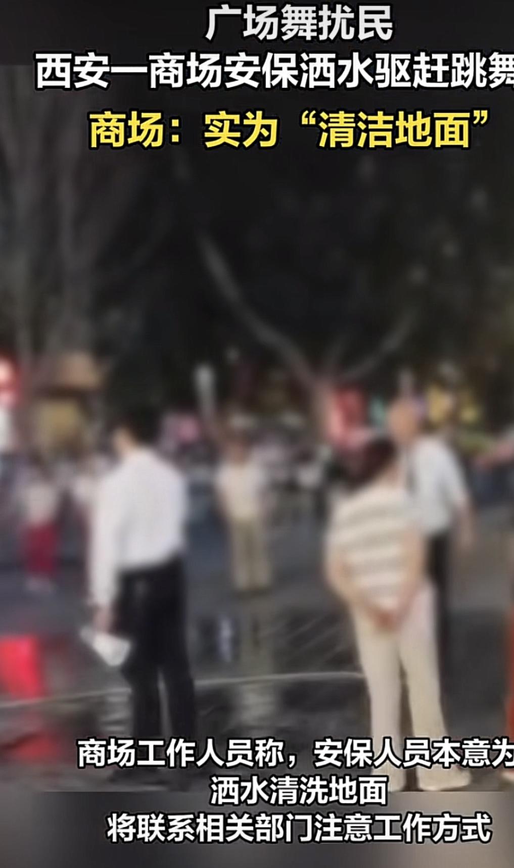 西安，一群大妈在商场门口跳广场舞扰民被投诉，保安多次上前劝阻沟通，可是大妈一意孤