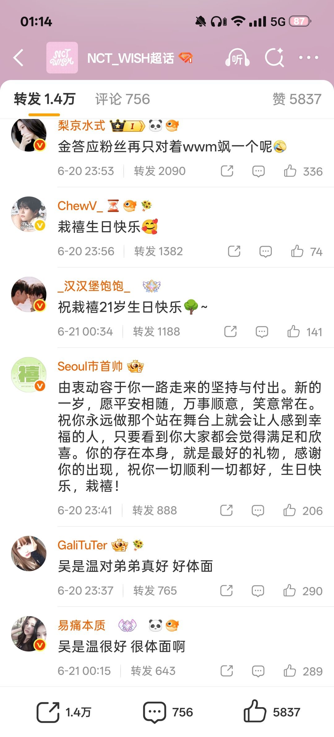wwm做的好 