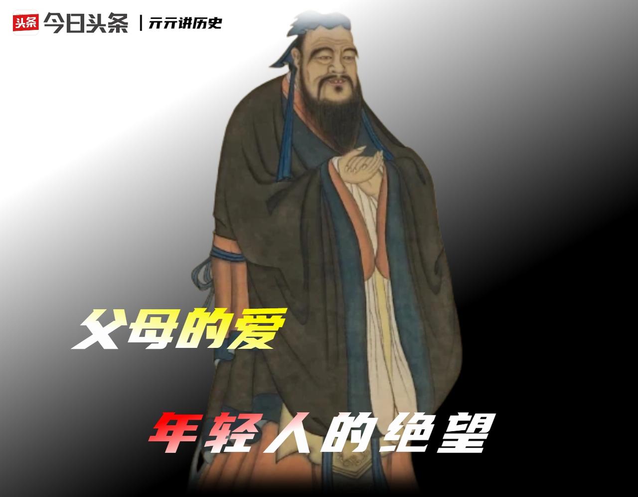 24.6%的孩子抑郁了，但六成父母觉得是他们「想太多」了。

公元前479年，孔