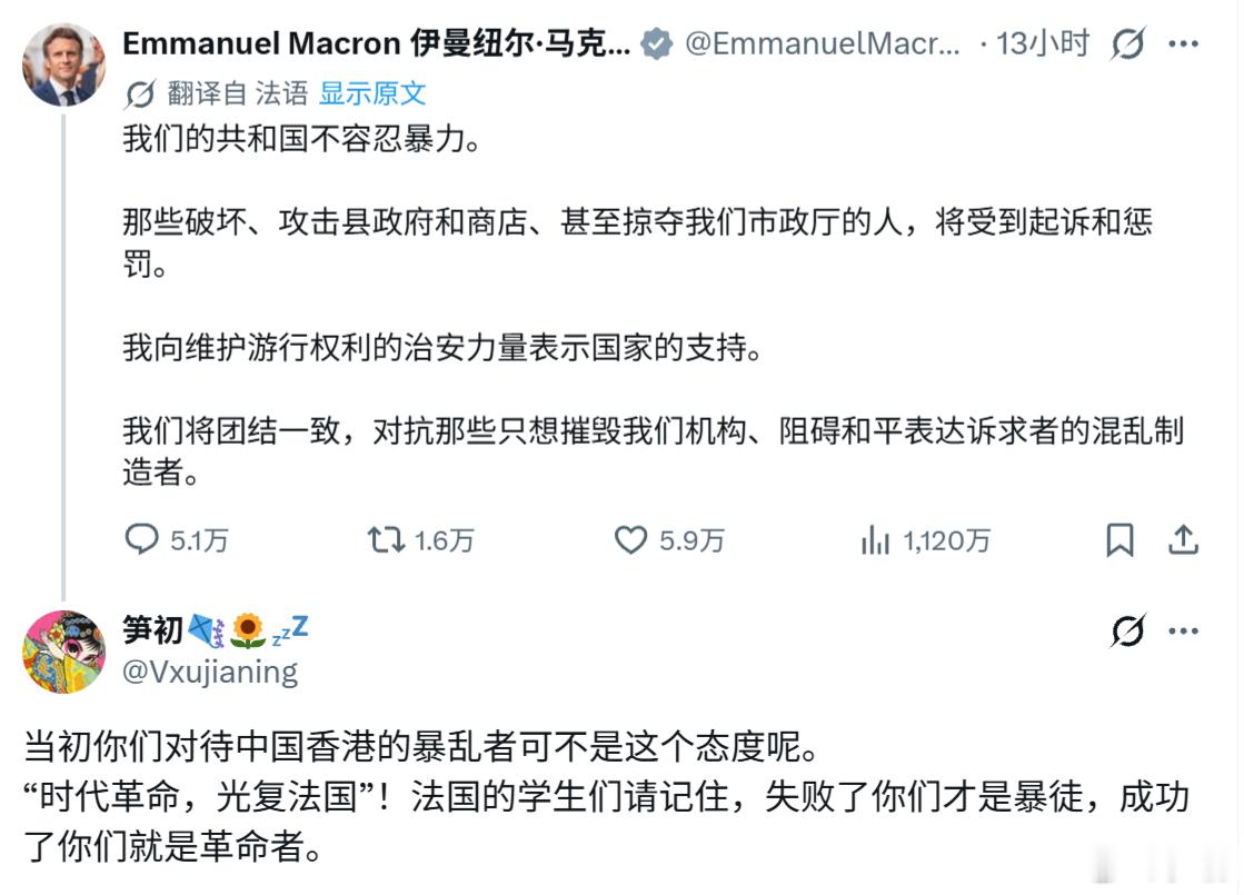 法国总统马克龙：我们的共和国不容忍暴力。那些破坏、攻击县政府和商店、甚至掠夺我们