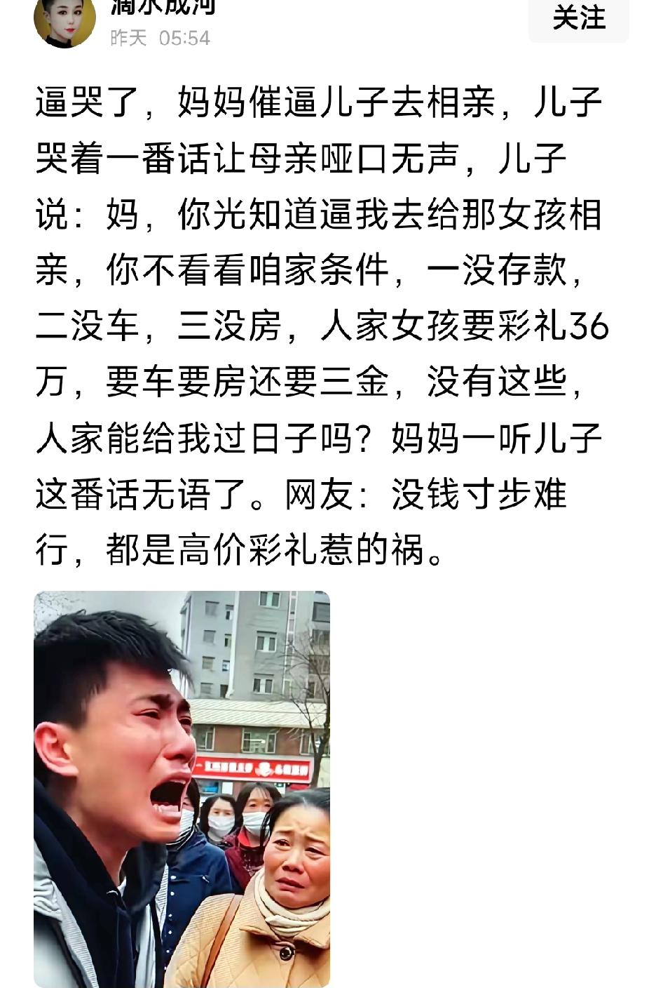 妈妈催逼儿子去相亲，儿子哭着一番话让母亲哑口无声：妈，你光知道逼我去给那女孩相亲