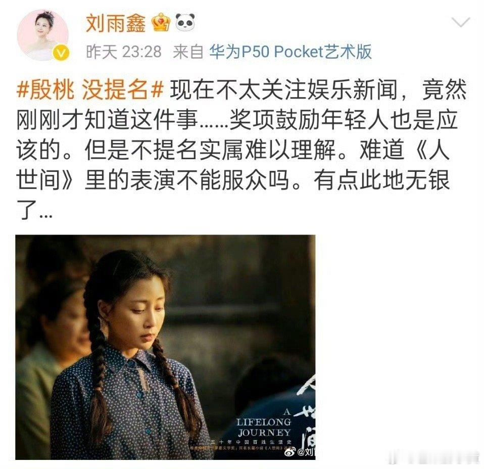 #刘雨鑫回应赵丽颖粉丝# 刘雨鑫作为殷桃闺蜜，为自己的朋友说说话都不行吗？什么时