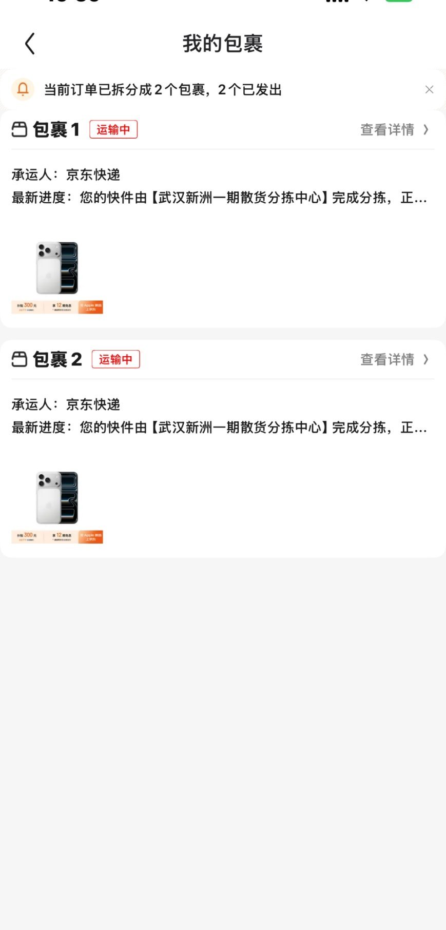 第一批用上iPhone17的人出现了我的iPhone17 Pro明天才能到！ ​