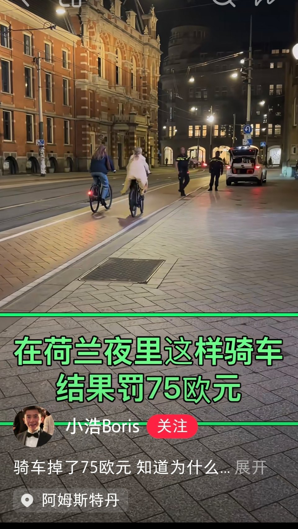 没有觉得国外的规矩很多吗，夜里骑自行车也有那么多规矩，不按规矩走就使劲儿罚款 ​