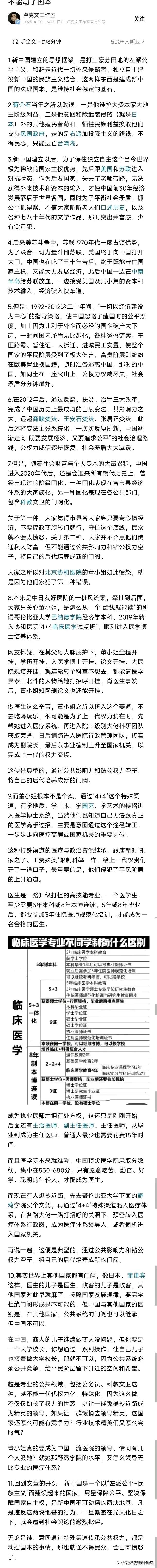 深度好文，必须点赞。

第一，幻想利益集团通过自我革命实现社会公平，根本就不可能