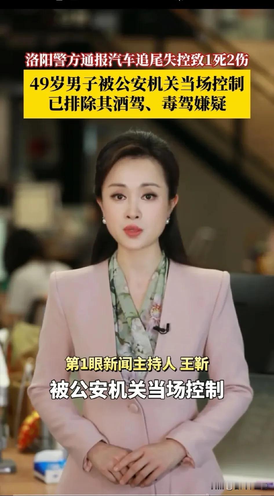 5月15日19时，洛阳西工区玄武门大街发生了一起严重交通事故。49岁的朱某强驾驶