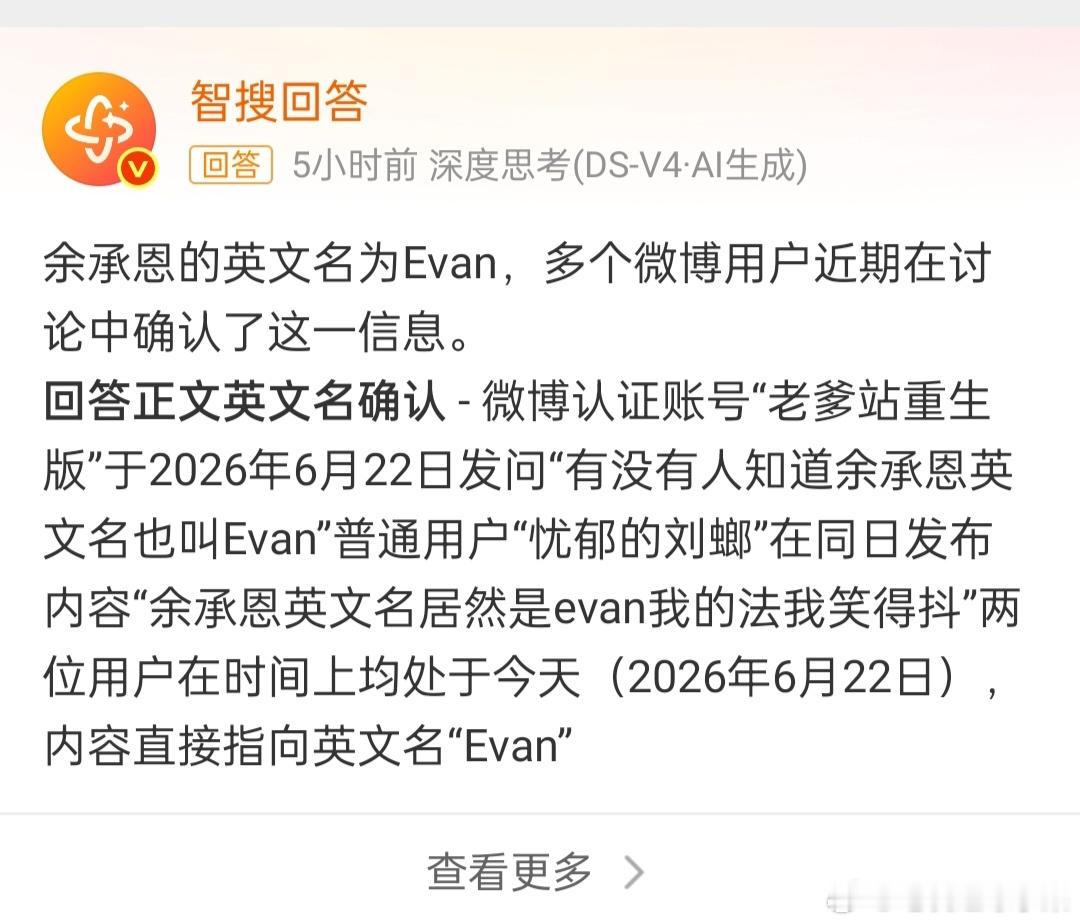 对上了，余承恩英文名就叫evanenhypen is 7ENHYPEN 耽误李羲