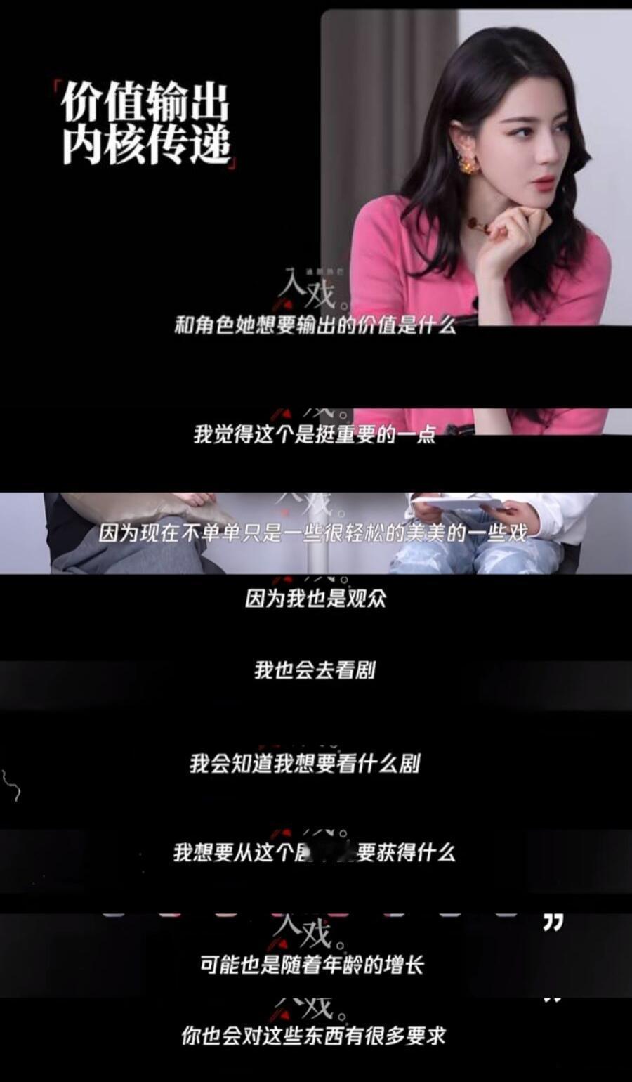 迪丽热巴  贺思慕遇到了最懂她的演员迪丽热巴花魁造型白日提灯