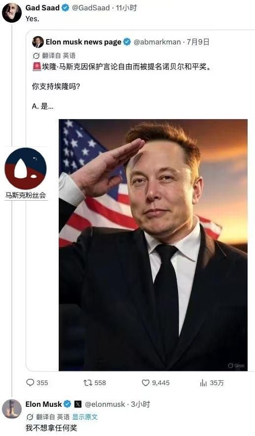马斯克回复，
别给我，
别给我，
不要给我呀。
哈哈哈哈