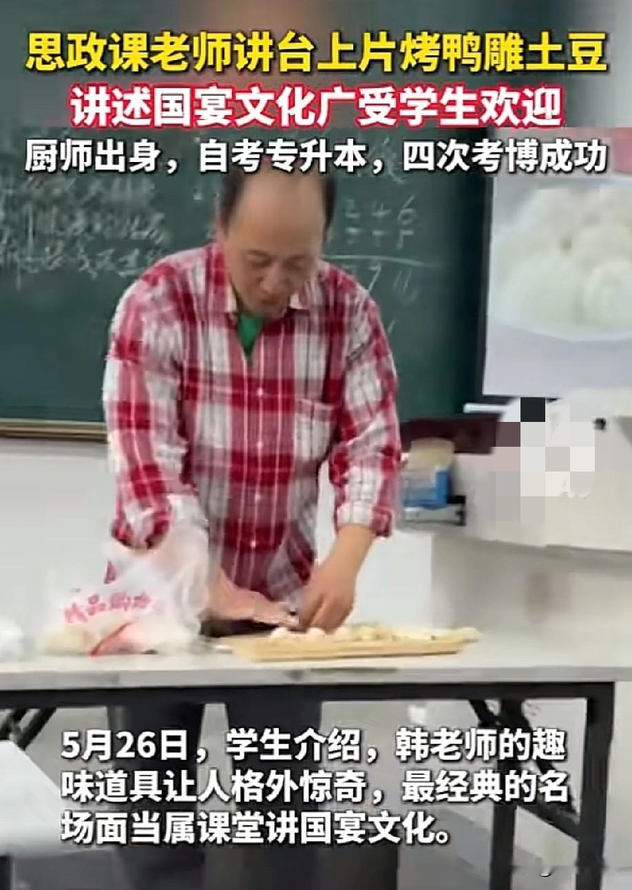真香！5月26日，橙柿互动报道，天津中德应用技术大学一堂思政课上，老师站在讲台上