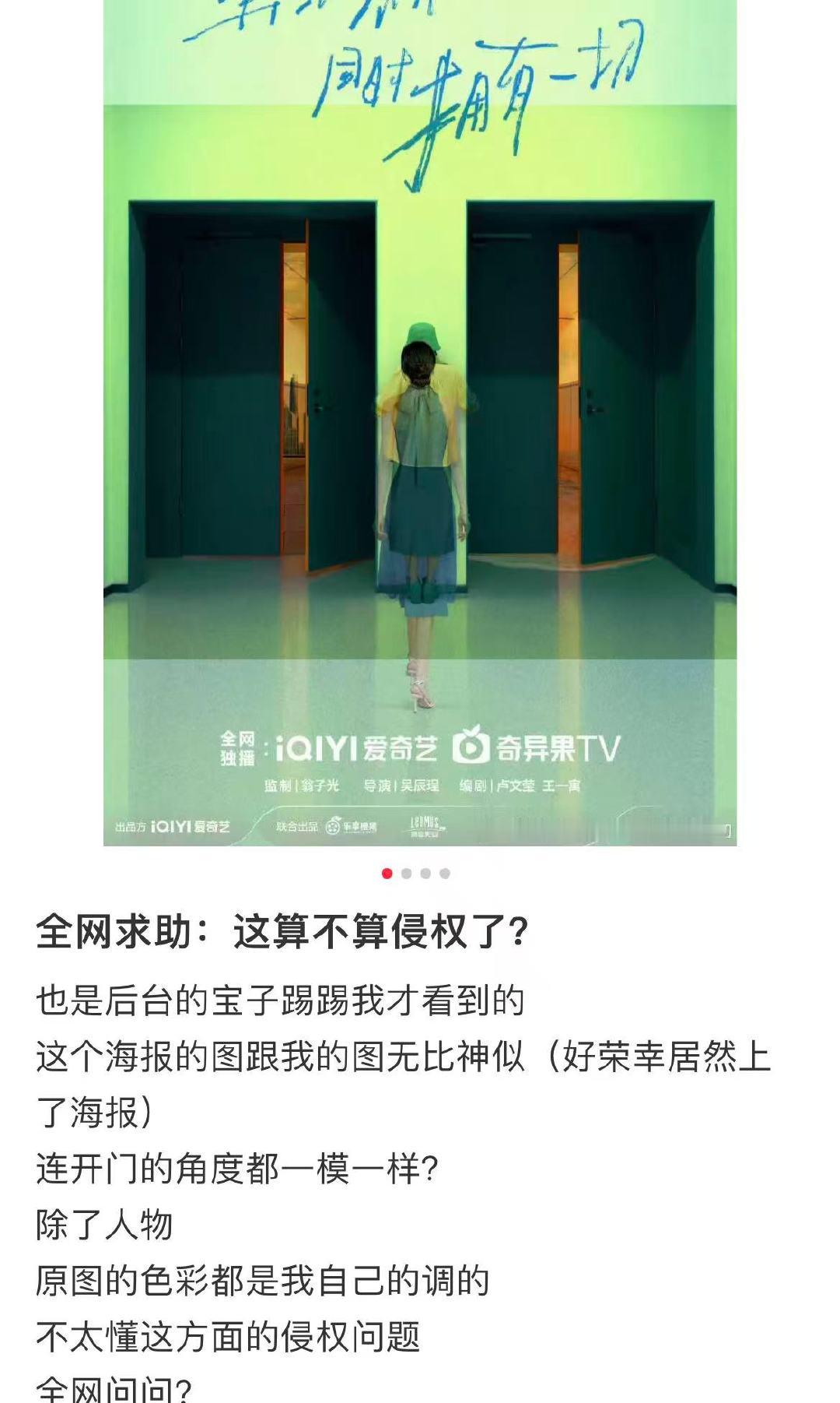 虽然不能同时拥有一切海报被指涉嫌抄袭迪丽热巴新剧海报被指涉嫌抄袭 10月20日，
