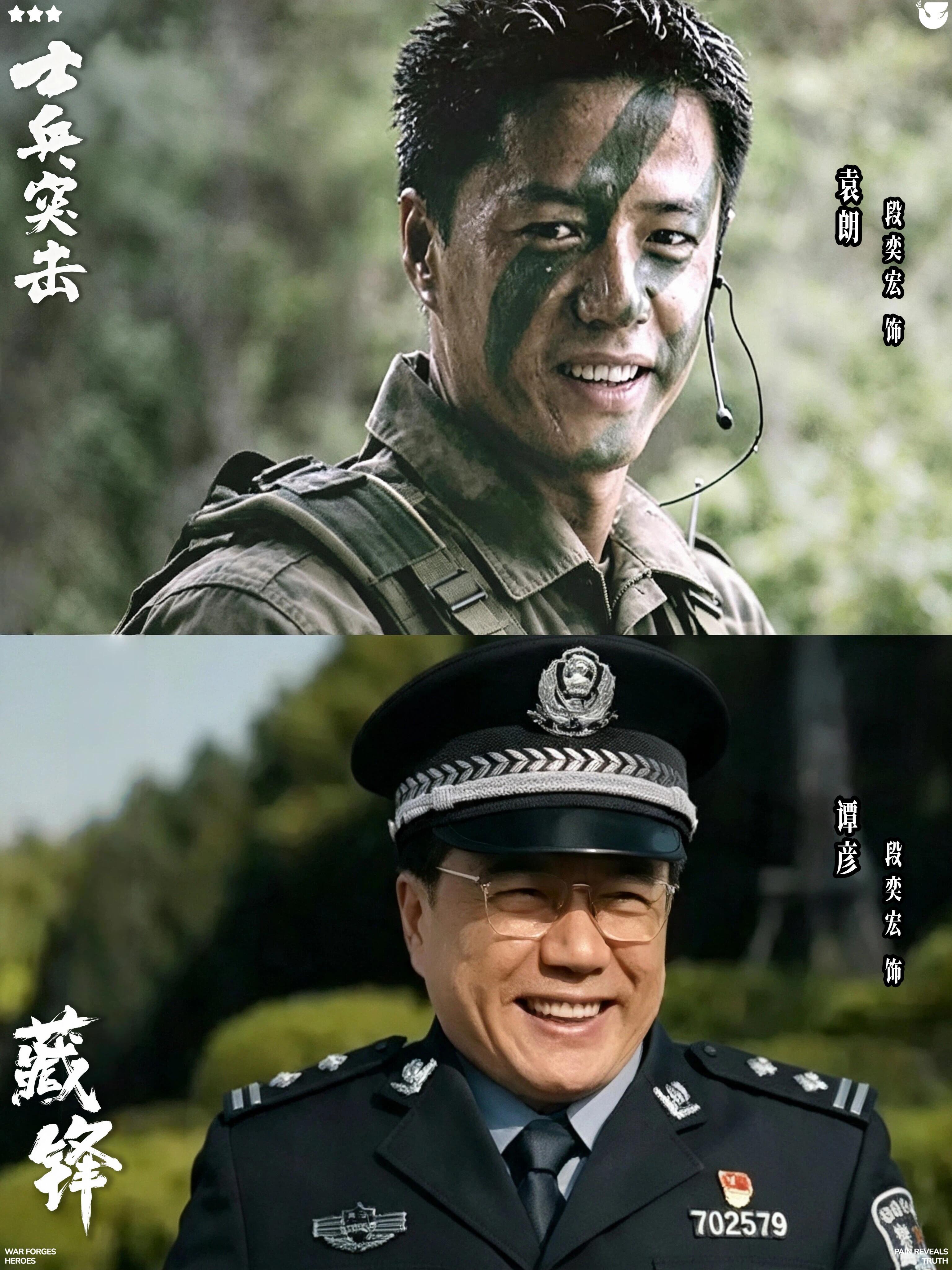 王宝强打call 士兵突击20年售后段奕宏、张国强、邢佳栋，三个人名同时出现在一