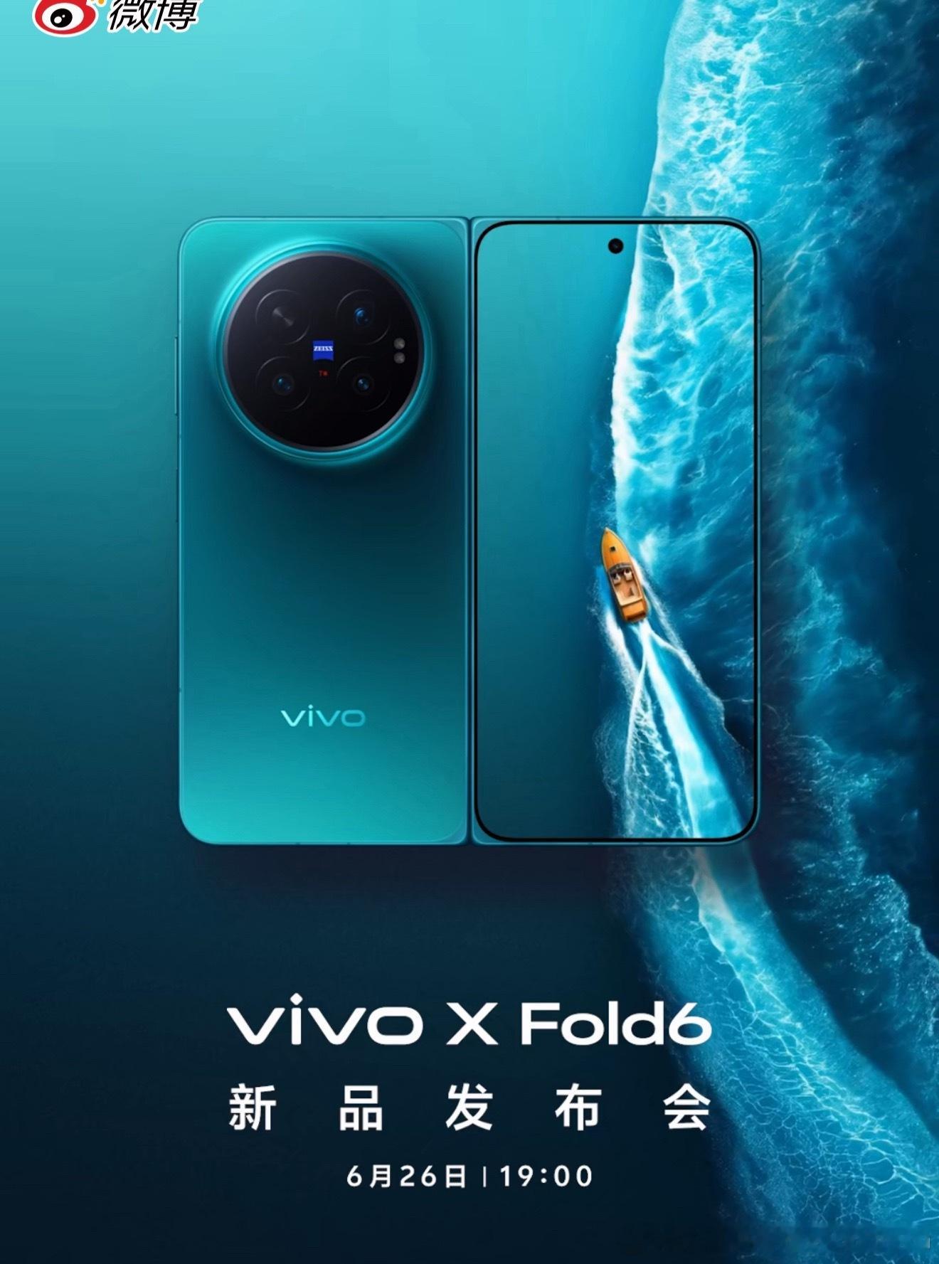 vivo X Fold6这个颜色真好看 