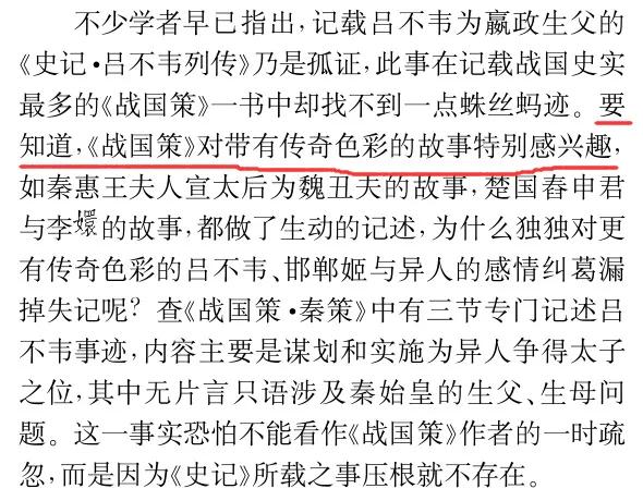 哈哈，《战国策》相比《史记》爱八卦，这么一看还真是[笑哭] ​​​