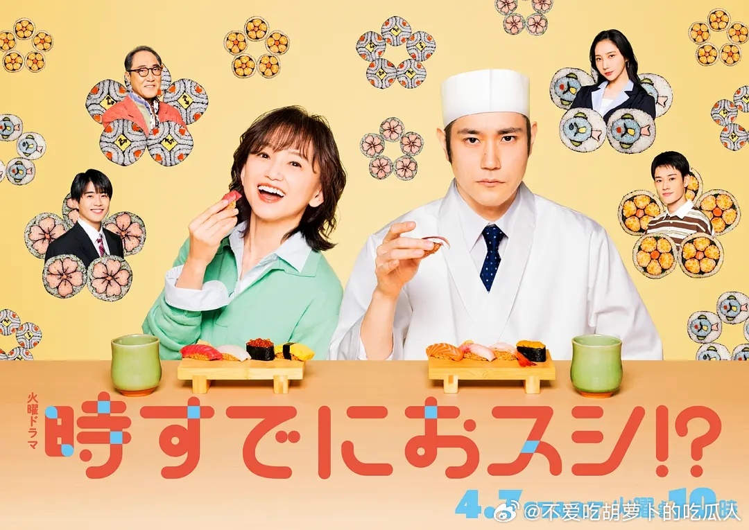 今日新剧上线 日剧为时已是寿司！？ 今日上线，共10集。丈夫去世后独自抚养儿子长