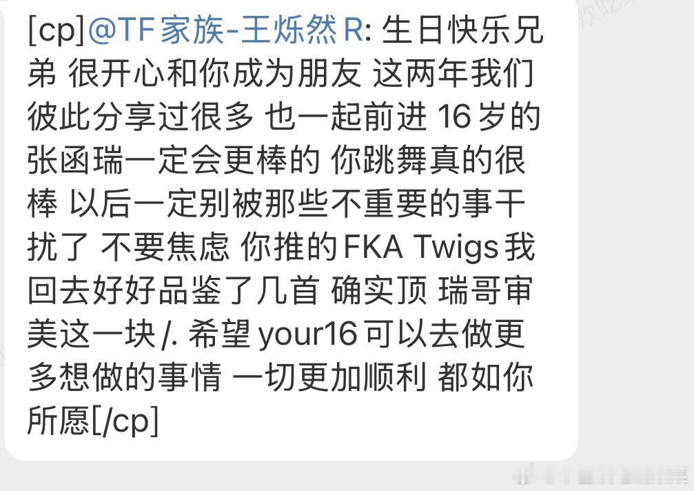 人不能念 王烁然来了[流鼻血] ​​​