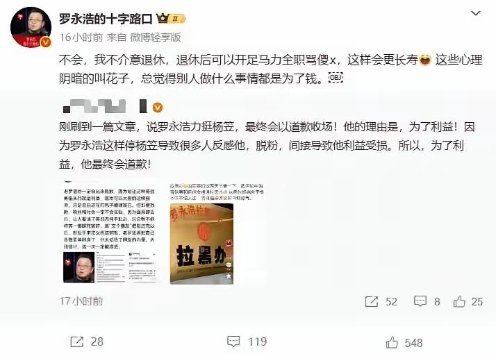 "小人得志变猖狂"，说得就是罗永浩这样的损色。当年负债累累时，装孙子，打着“只交
