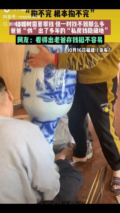 笑不活了！一男子结婚时需要零钱，一时半会不知去哪找那么多，爸爸却拿起了自家的花瓶