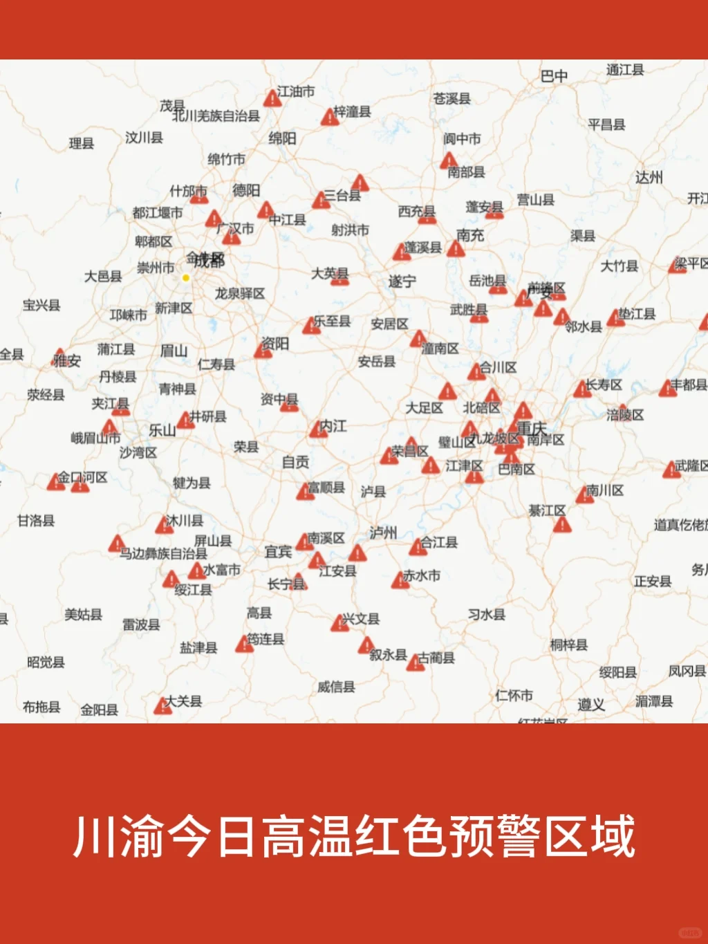 今日四川将热到发紫，⚠️注意高温限电