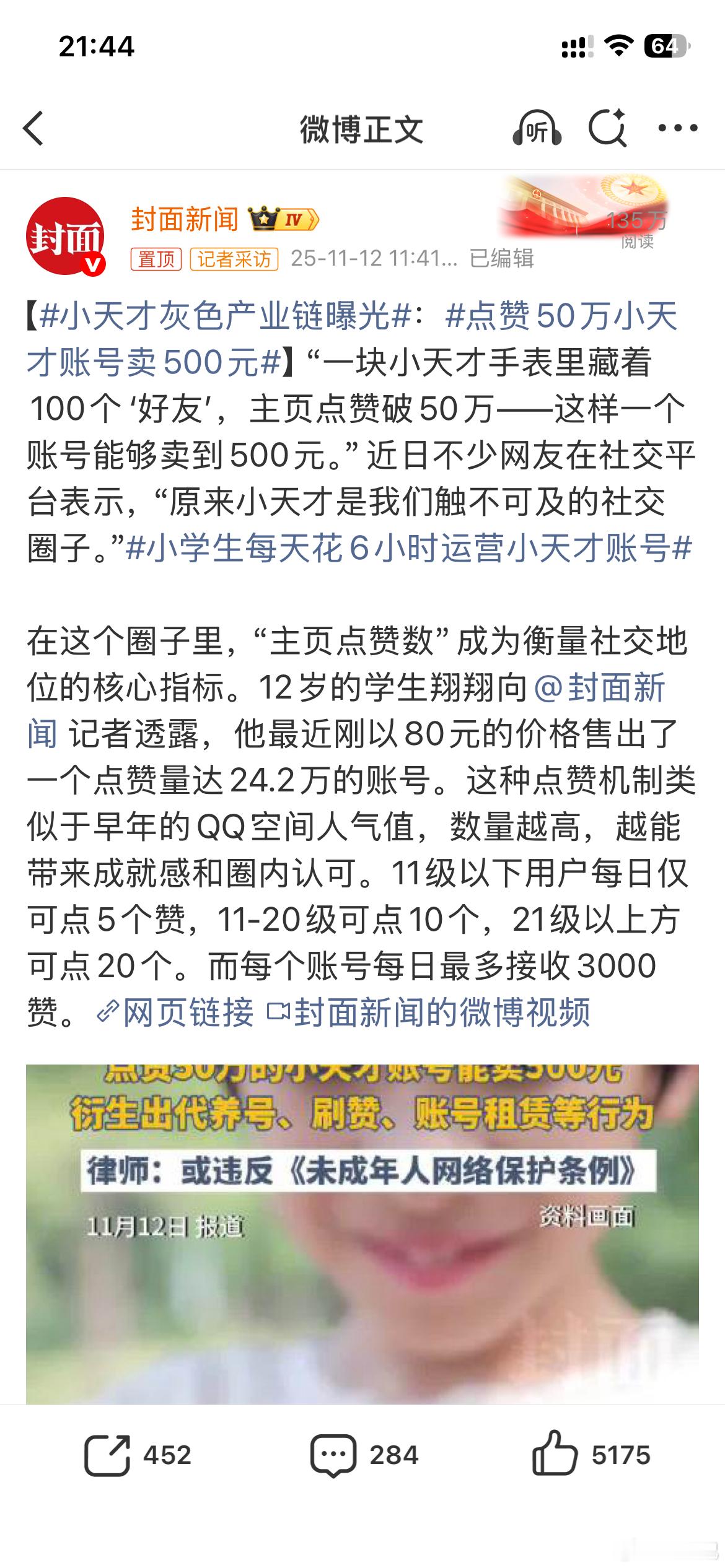 全篇看完没明白如何赚钱，合法就不要继续发，违法请点明，毕竟没有任何人想黑手伸向软