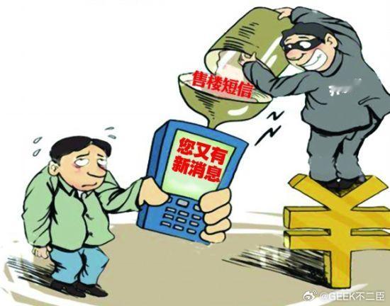 5月起未经同意不得发送商业短信新规护航日常生活，严控商业短信乱推送，尊重每个人的