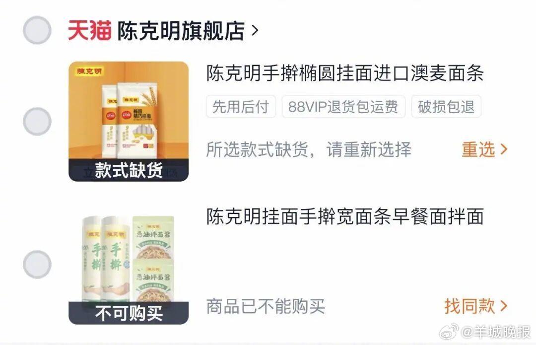 【手擀面不是手擀的？商标玩文字游戏太鸡贼｜#街谈巷议#】“手擀面”竟然不是手擀的