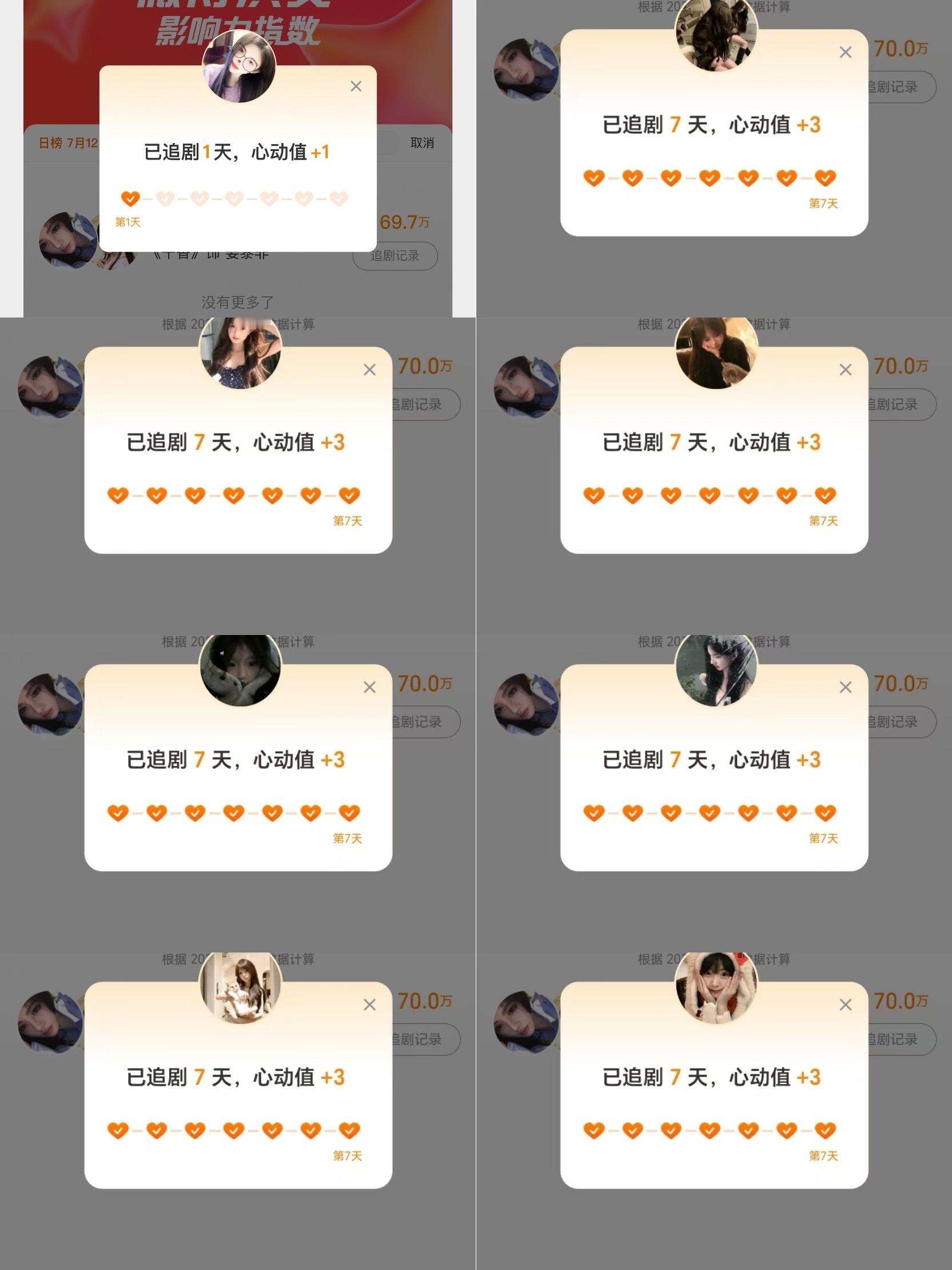 7.12姜黎非托举计划鞠婧祎姜黎非鞠婧祎千香 1.微博演员榜56个 计56×5=