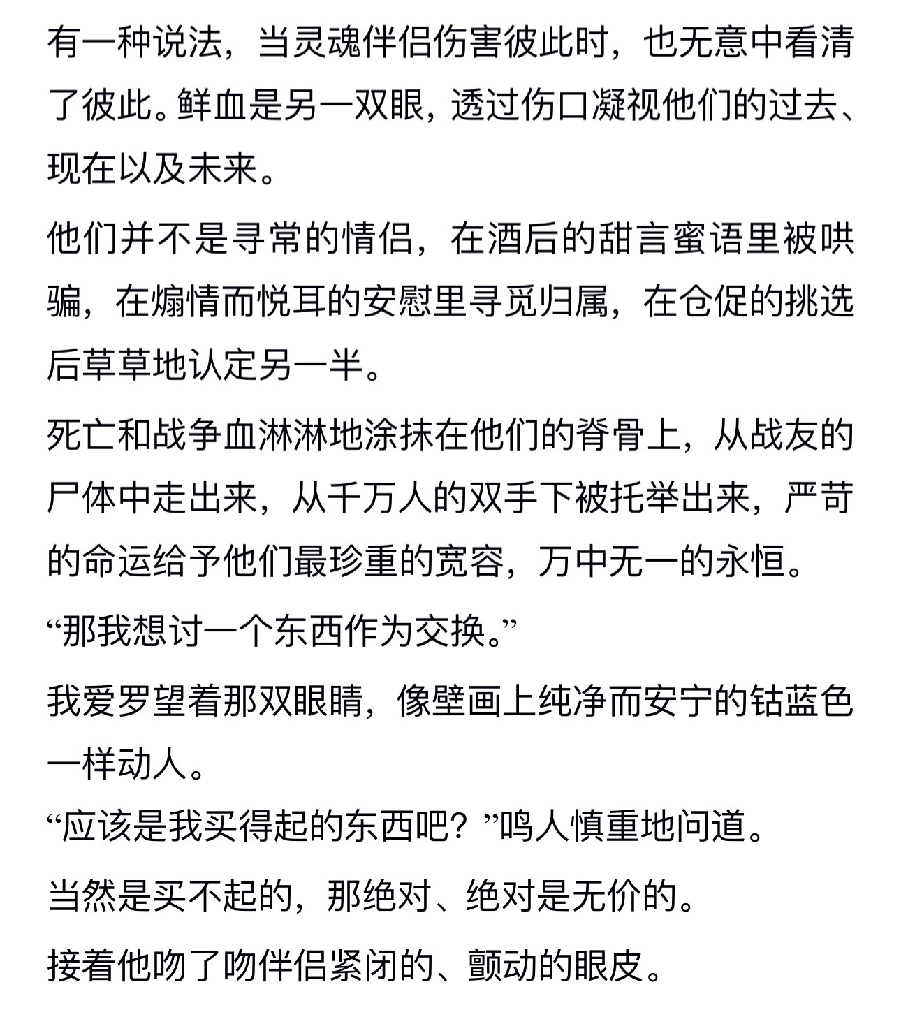翻到两年前写的我鸣，全写忘了，再看一遍又给我吃美了……（嚼嚼嚼） 