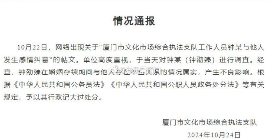 厦门这个瓜已经官方实锤了，那就稍微吃两口 ​​​