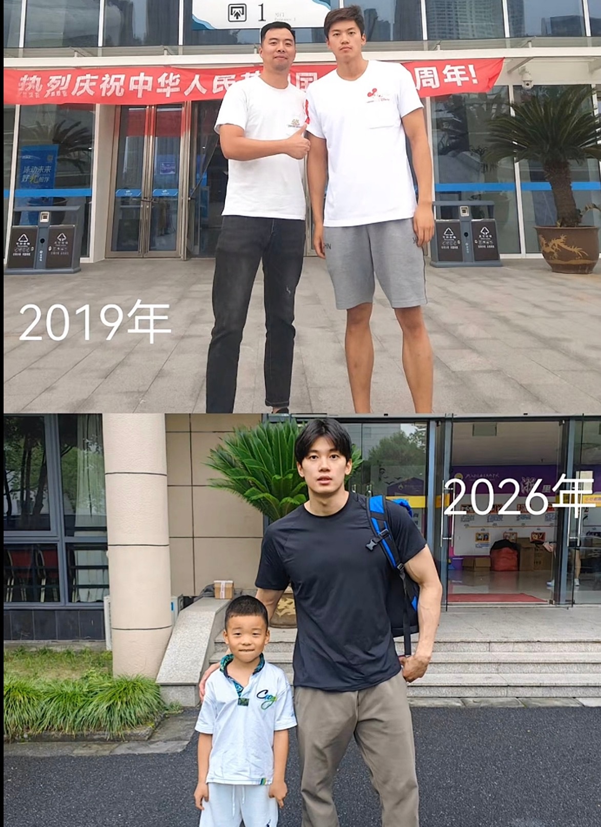原来是时隔七年和上面男士儿子的合影…怎么感觉有一个汪顺欧巴在逆生长了