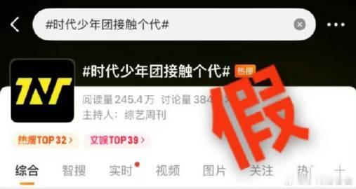 时代少年团对接打假个代时代少年团方辟谣个代 时代少年团放辟谣个代 ​​​