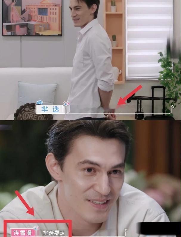 心动的信号下一期预告里，

芈迭明确说，自己的爱情可能不在小屋，估计是要退了
