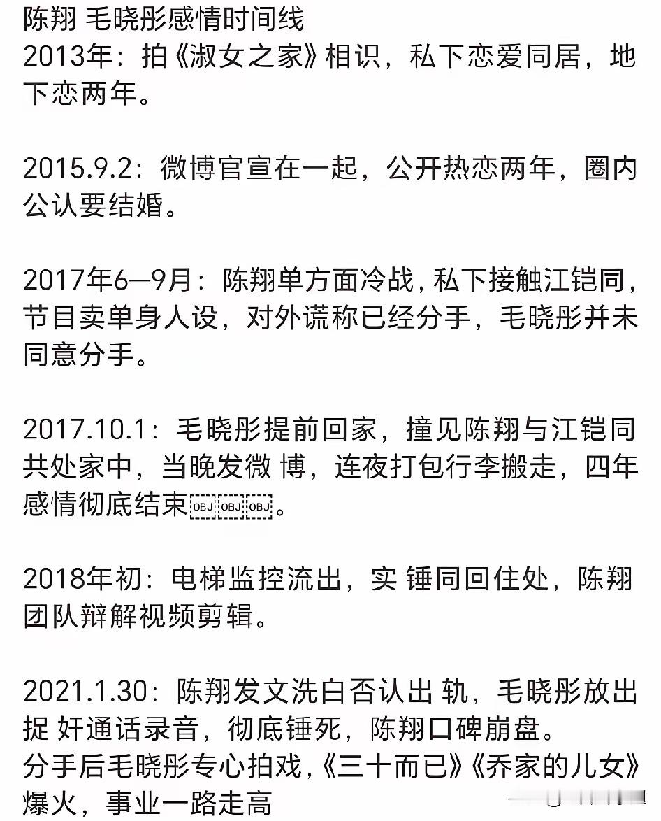 毛晓彤锤陈翔教科书级别陈翔深夜发文：苍天饶过谁…又让网友想起毛晓彤锤陈翔江铠同的